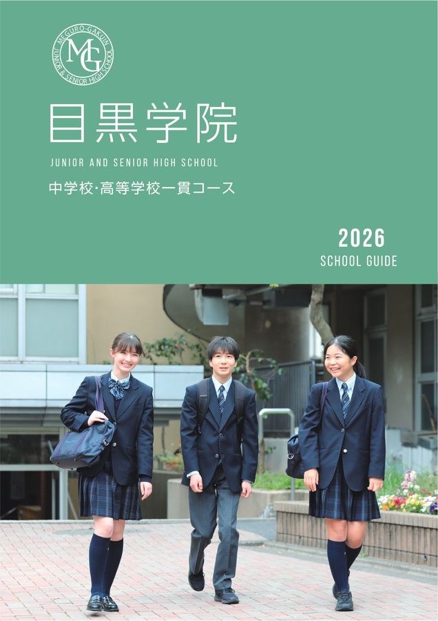 目黒学院中学校 平成１５年度用 first_year_voice01-750x394.jpg