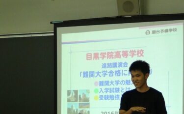 進路講演会（高校３年生）