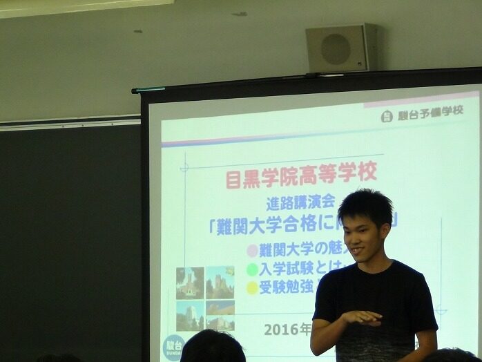 進路講演会（高校３年生）