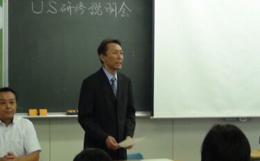 平成２８年度ＵＳセミナー説明会（中学３年生）