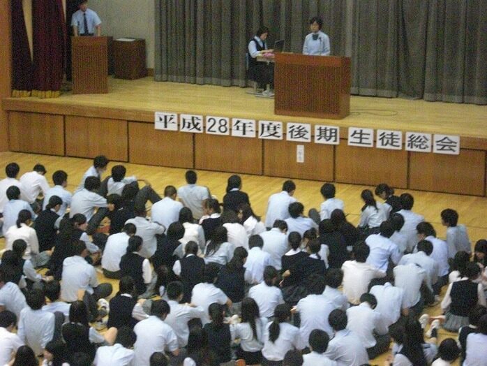 平成２８年度高校後期生徒総会