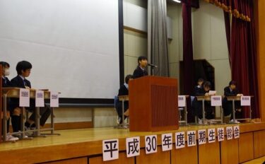 平成３０年度高校前期生徒総会