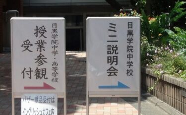 「前期授業参観」＆「保護者会」