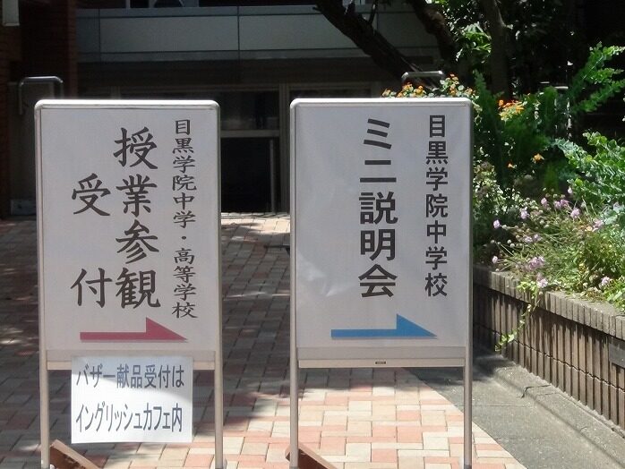 「前期授業参観」＆「保護者会」