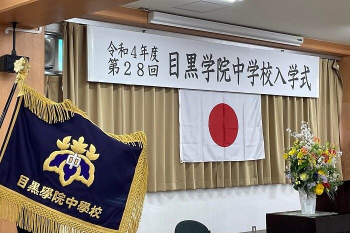 令和４年度　中学校入学式