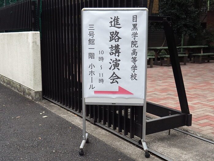 令和元年度　後期保護者進路講演会