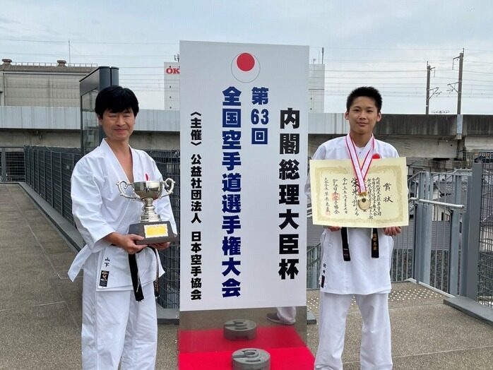 空手道部　全国大会優勝