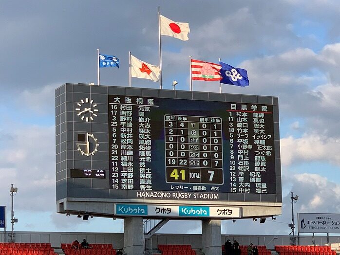 ラグビーフットボール部　全国大会（花園）ベスト３２