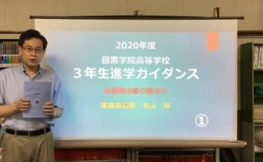 令和２年度　進学ガイダンス「志望理由書の書き方」（高校３年生）