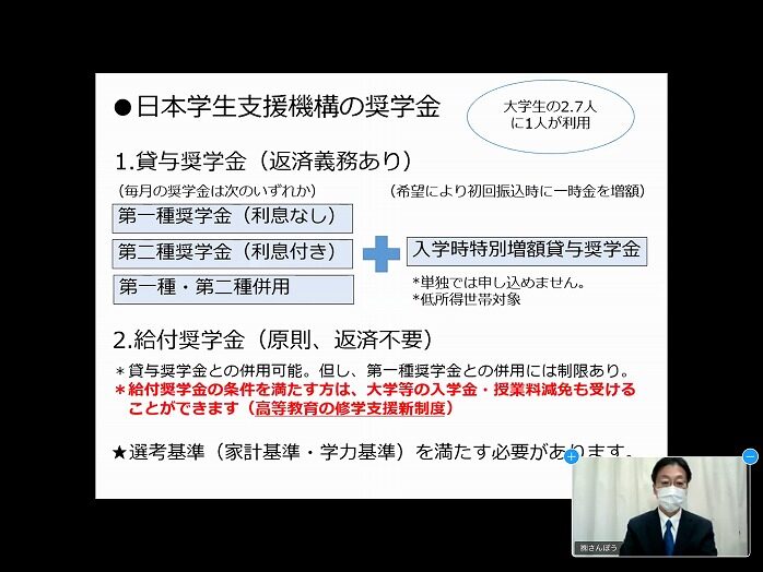 保護者進路講演会