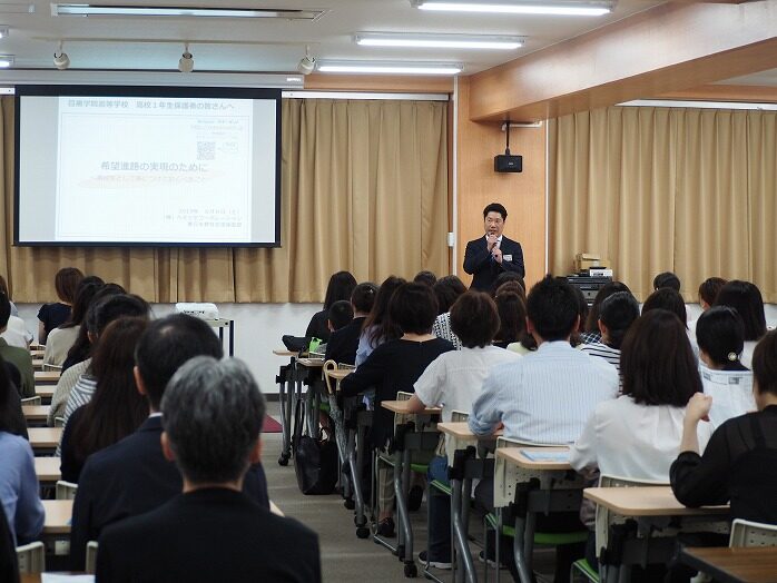 令和元年度　前期保護者進路講演会