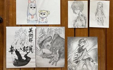 美術部