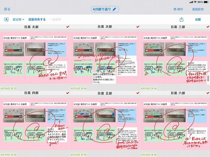 目黒学院一貫コースのICT