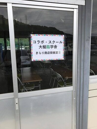 平成２９年度校外学習「東日本大震災研修」（中学２年生）　２