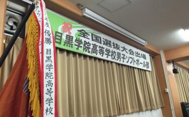 男子ソフトボール部祝勝会・壮行会