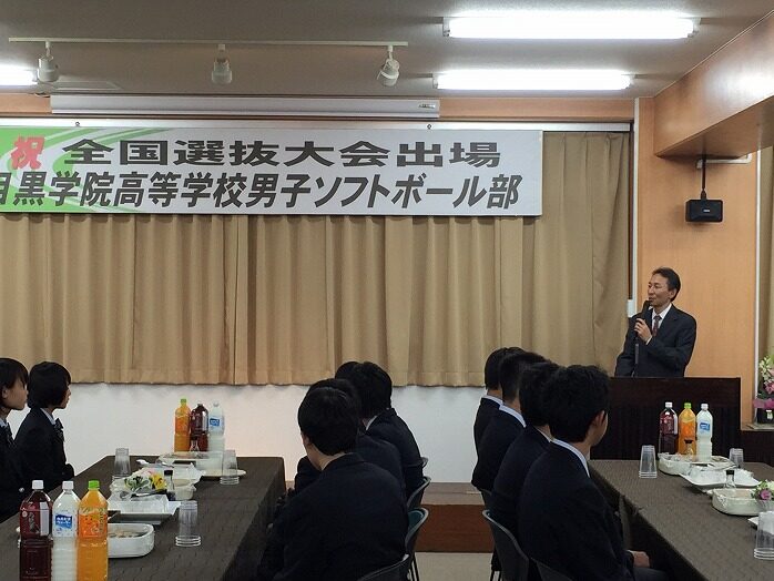 男子ソフトボール部祝勝会・壮行会