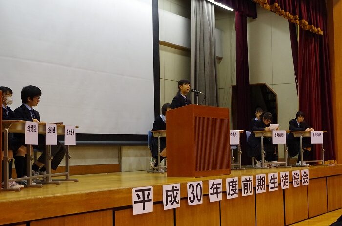 平成３０年度高校前期生徒総会