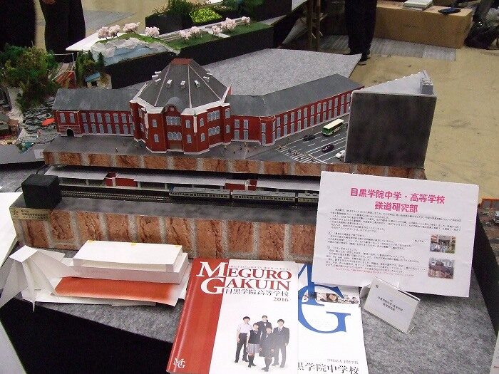 鉄道研究同好会|学校法人目黒学院