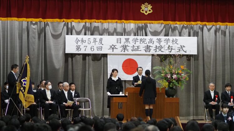 令和５年度 第７６回卒業証書授与式