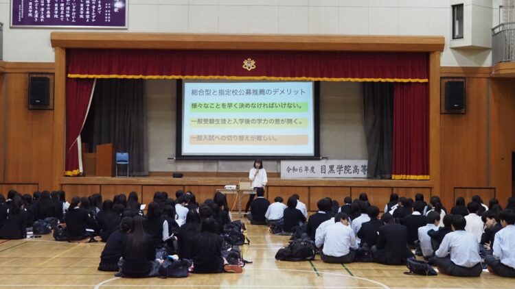令和６年度　進学ガイダンス（高校３年生）