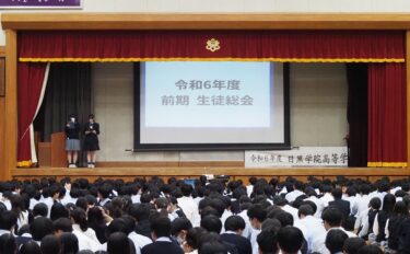 令和６年度　前期生徒総会