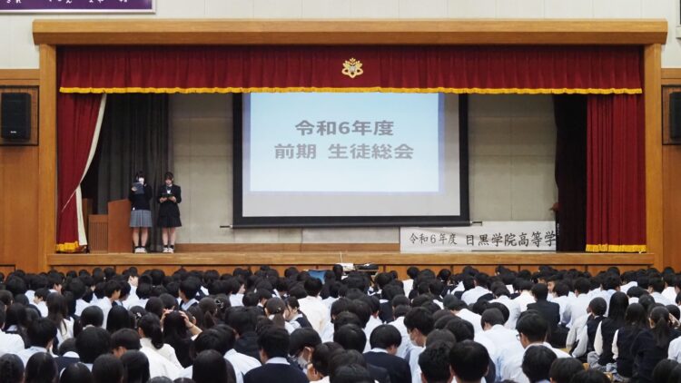 令和６年度　前期生徒総会