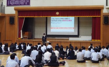 令和６年度　進路ガイダンス「志望理由書の書き方」（高校３年生）