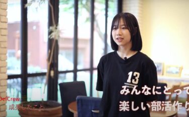 ダンス部　インタビュー動画