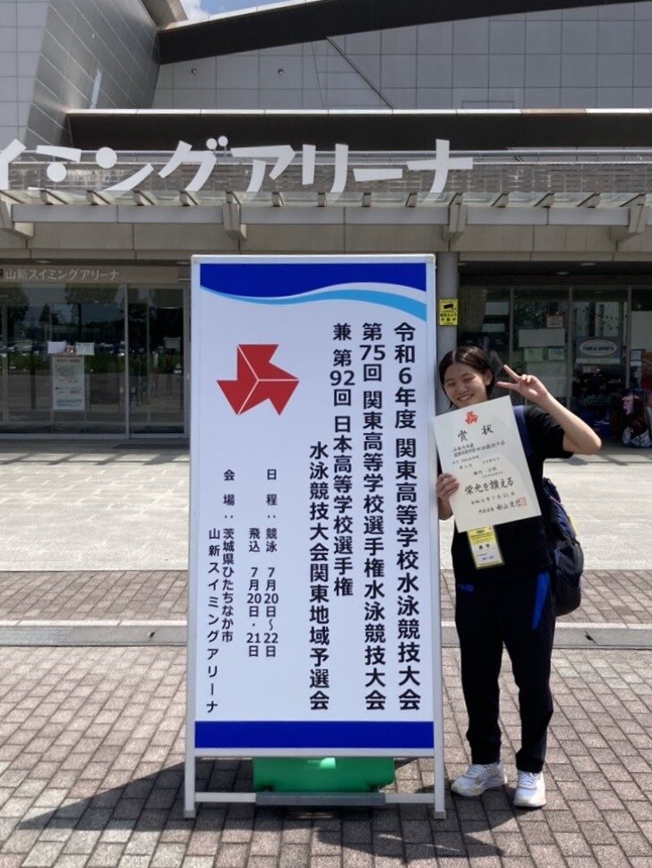 水泳部　全国大会出場決定