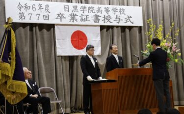 令和６年度 第７７回卒業証書授与式