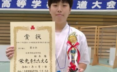 弓道部　関東大会出場決定