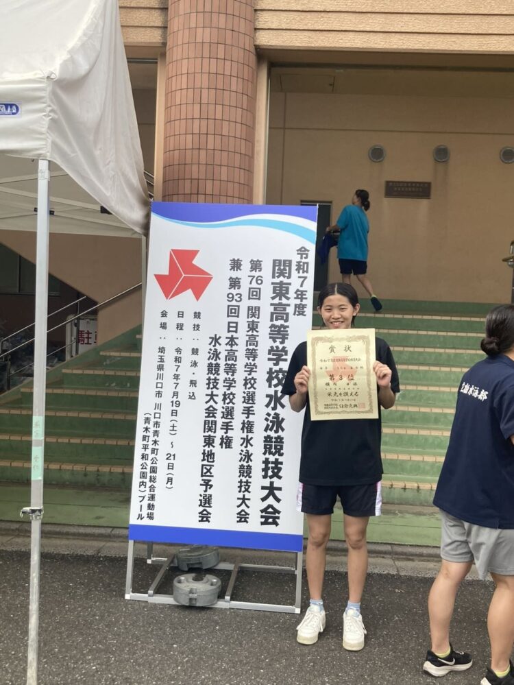 2025水泳部インターハイ02