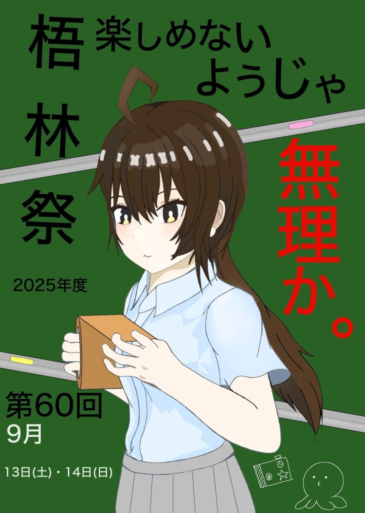 2025梧林祭準備07