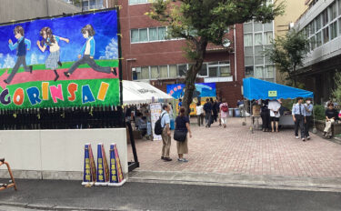 梧林祭 ２０２５