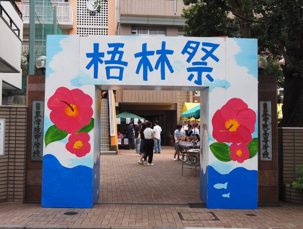 2025梧林祭11