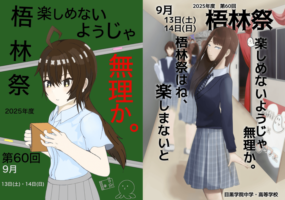 2025梧林祭40