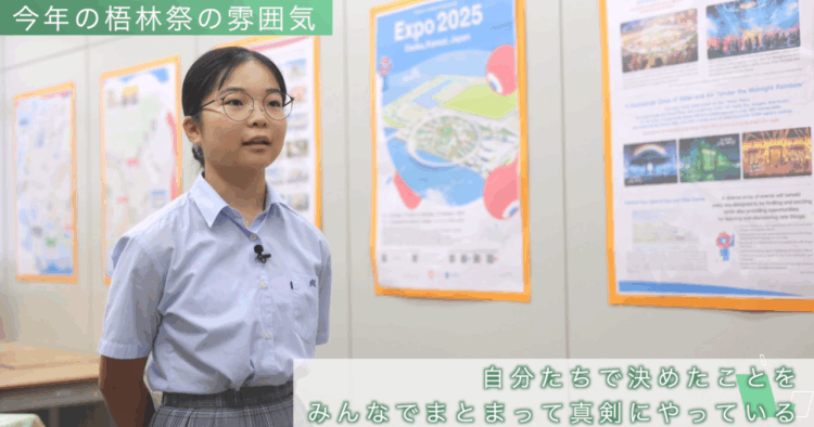 梧林祭（文化祭）紹介動画