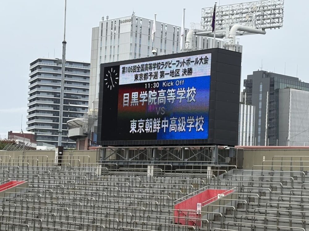 2025ラグビー部東京都予選優勝09