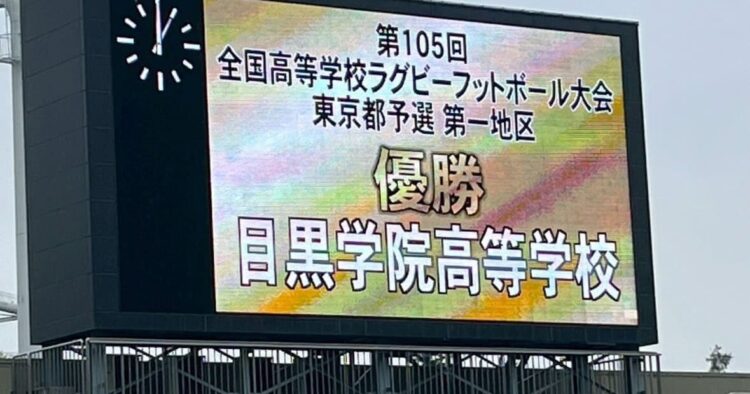 2025ラグビー部東京都予選優勝04