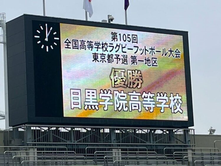 ラグビーフットボール部　６大会連続２４回目の全国大会出場決定