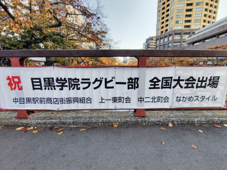 ラグビーフットボール部　皆様からの応援