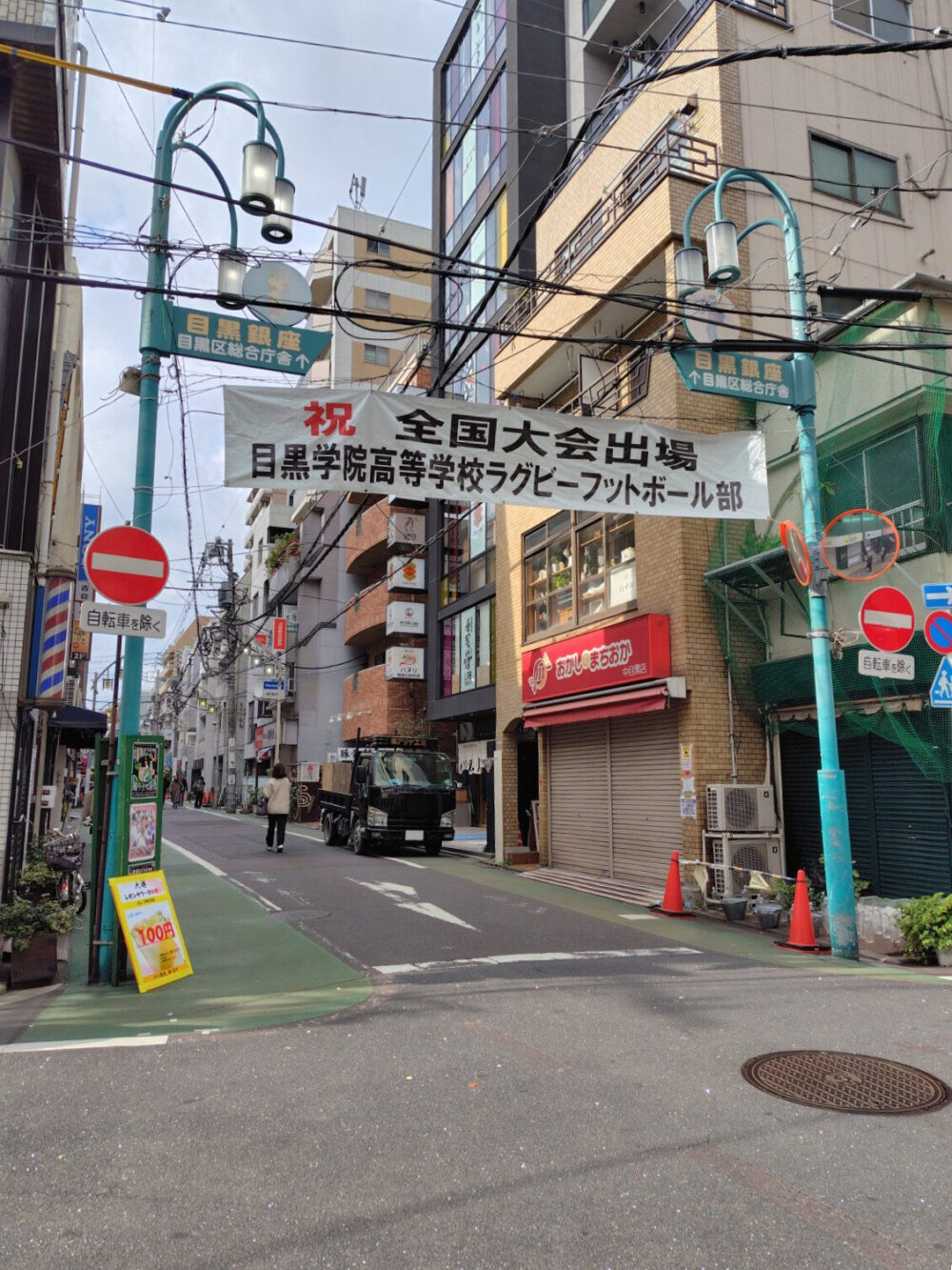 ラグビーフットボール部皆様からの応援