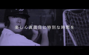 ソフトボール部　インタビュー動画