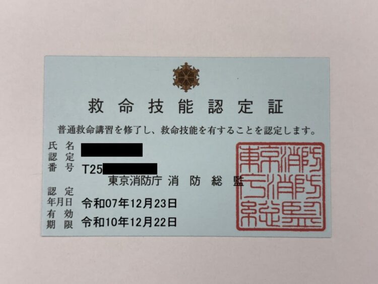 2025普通救命講習09