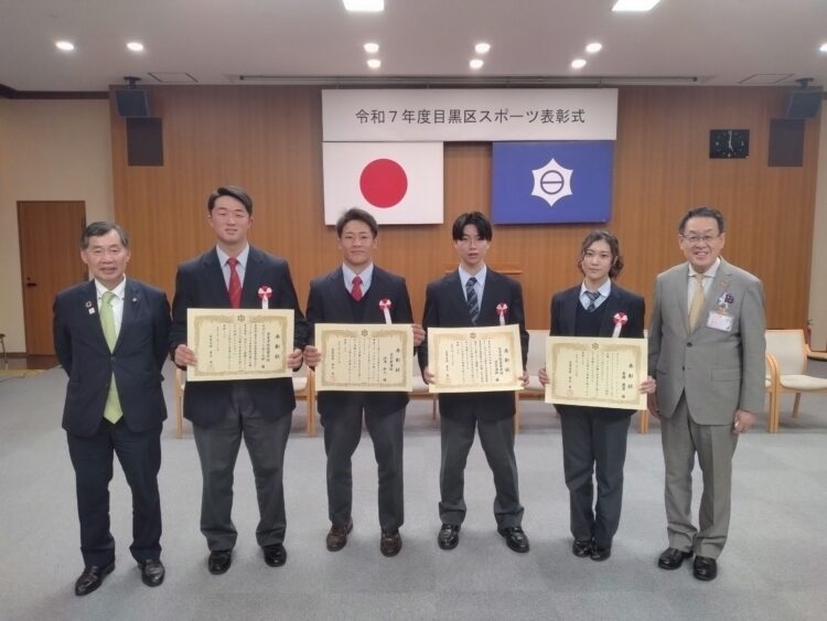 令和７年度　目黒区スポーツ表彰
