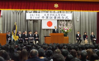 令和７年度 第７８回卒業証書授与式