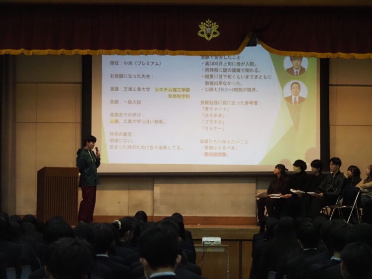 2026進路ガイダンス3月03