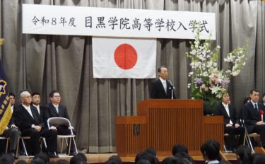 令和８年度　高等学校入学式・始業式