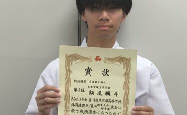 弓道部　関東大会出場