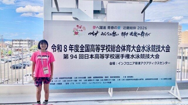 水泳部　インターハイ優勝